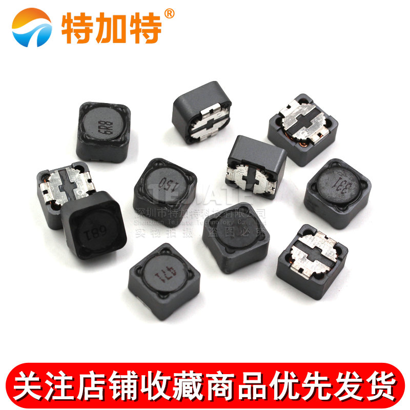 12*12*7贴片屏蔽功率电感330uH 471 4.7uH 4R7 10 22 47 220 100 TEJIATE/特加特