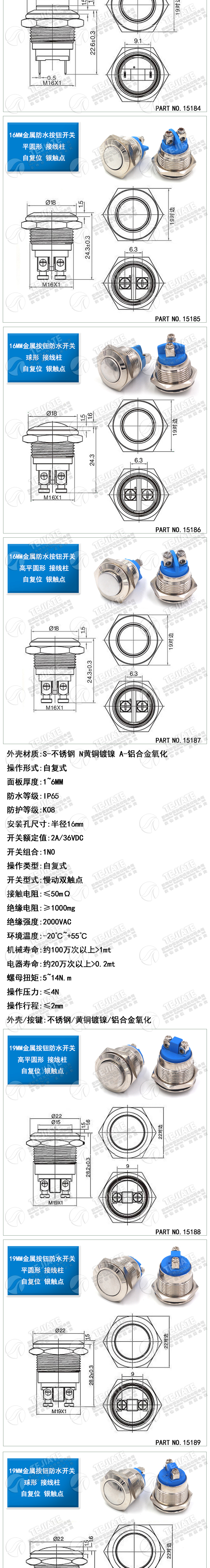 8mm 12mm金属按钮防水按钮2A 36V开关器16mm汽车喇叭门铃汽车改装