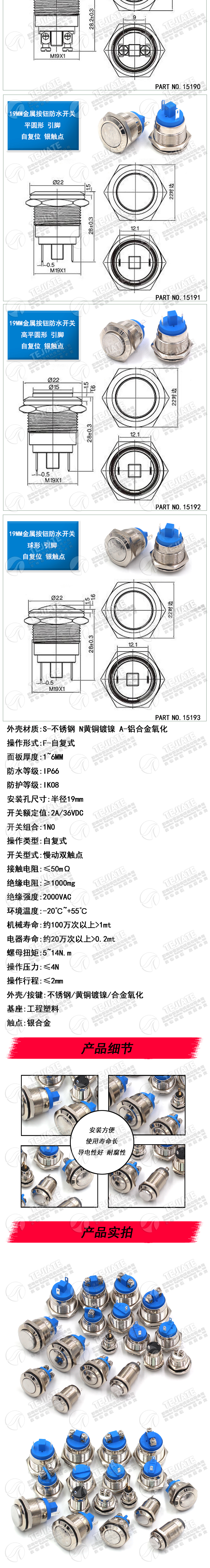 8mm 12mm金属按钮防水按钮2A 36V开关器16mm汽车喇叭门铃汽车改装