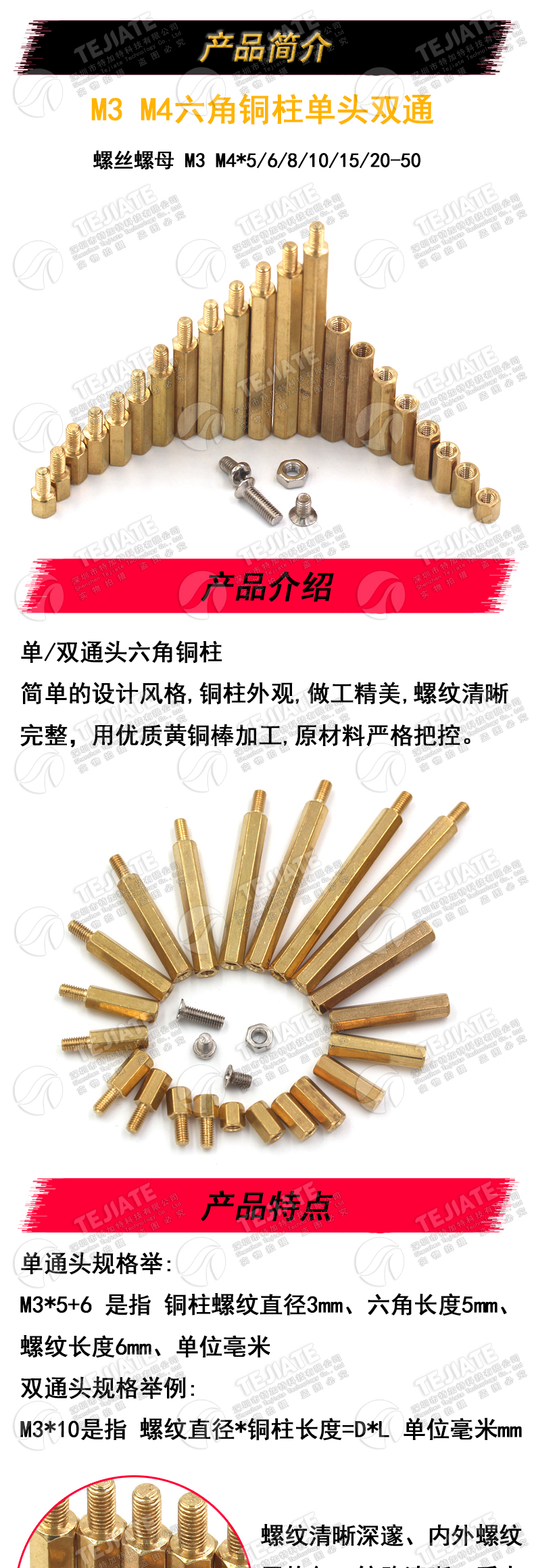 六角铜柱M3M4单头铜螺柱主板螺丝螺母隔离柱双通电路板固定铜支柱
