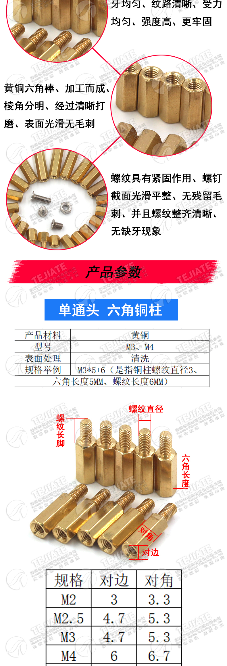 六角铜柱M3M4单头铜螺柱主板螺丝螺母隔离柱双通电路板固定铜支柱