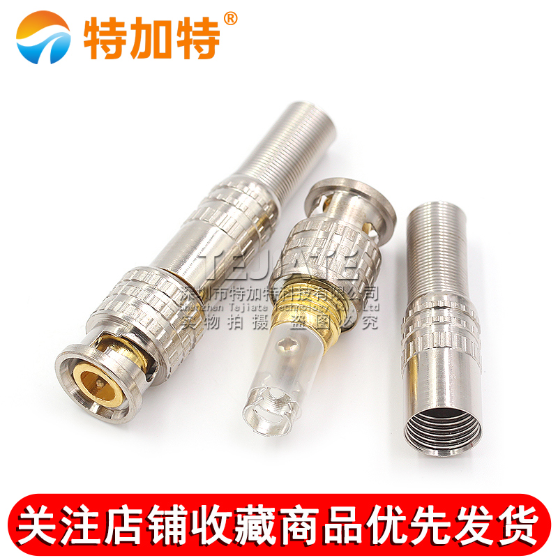 (镀金)铜芯 BNC接头SDI焊接Q9头 监控视频线连接头 75-5 免焊接 TEJIATE/特加特