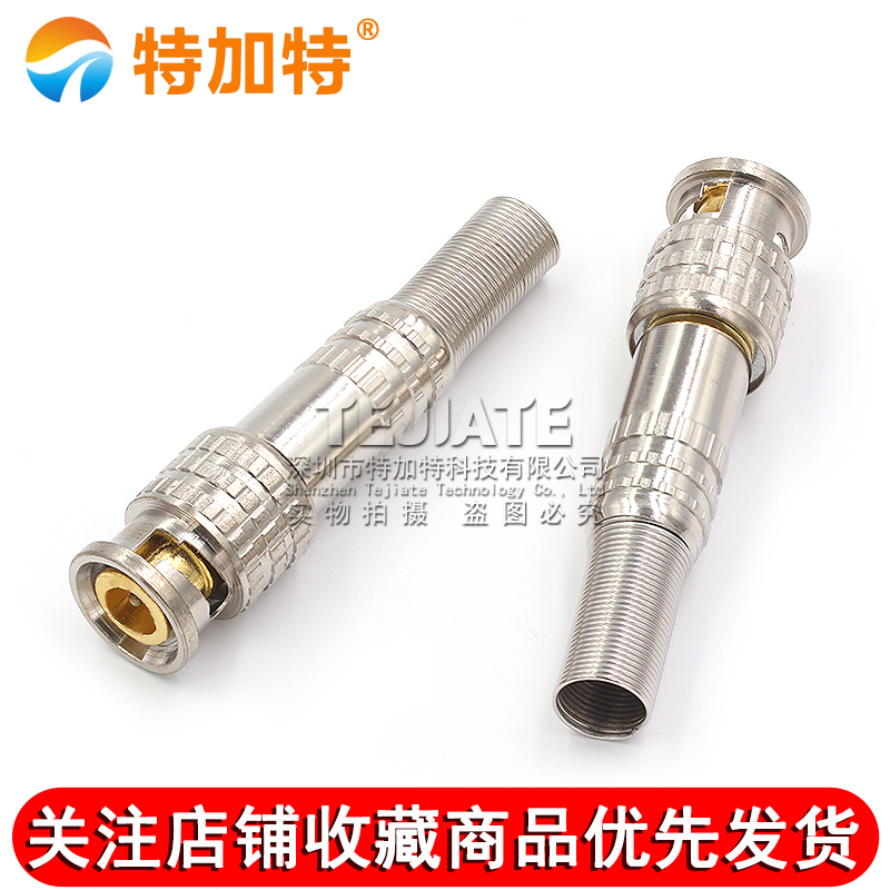(镀金)铜芯 BNC接头SDI焊接Q9头 监控视频线连接头 75-5 免焊接 TEJIATE/特加特