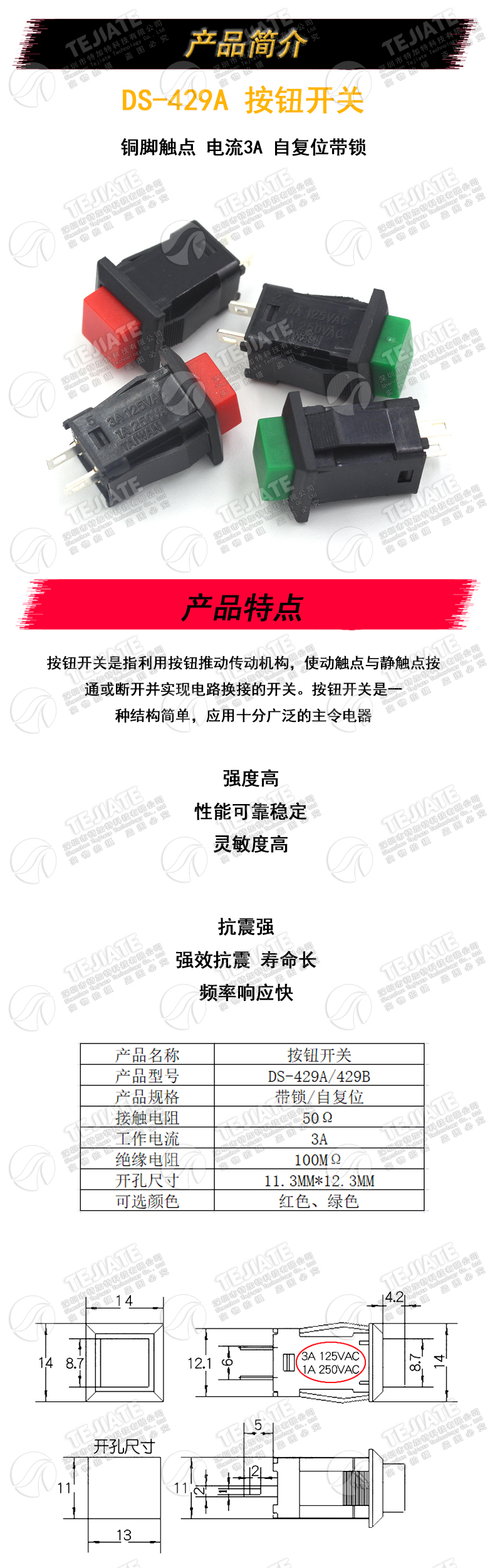 DS-429A/429B按钮开关 带锁自锁无锁自复位按键开关红色绿色