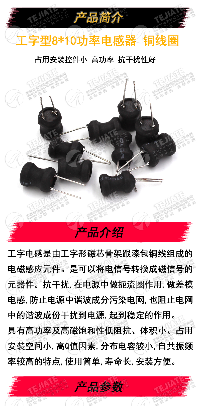 工字型9*12 10*12 10*16功率电感器线圈68UH 100UH2.2MH 25MH47UH