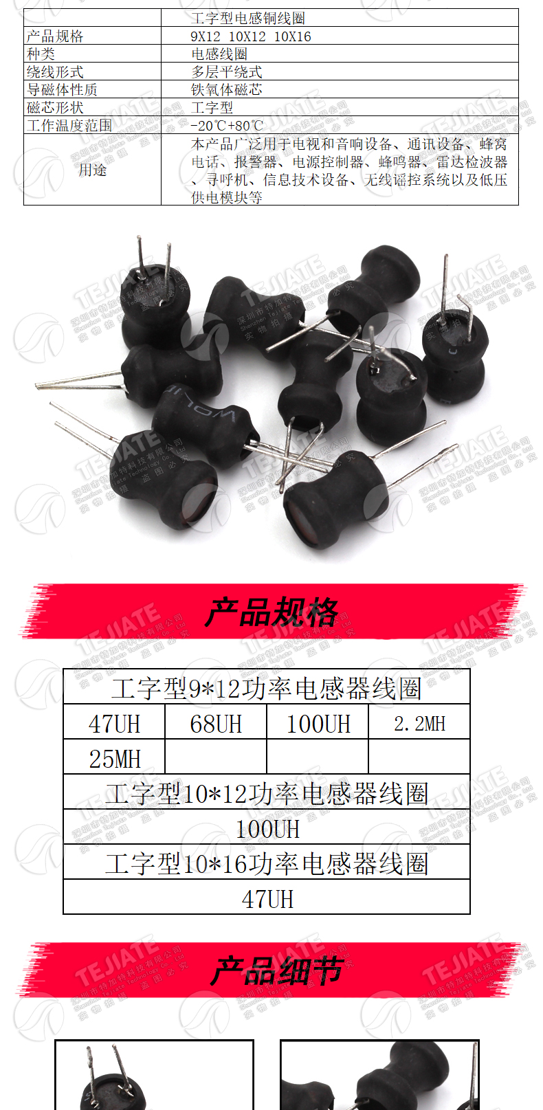 工字型9*12 10*12 10*16功率电感器线圈68UH 100UH2.2MH 25MH47UH