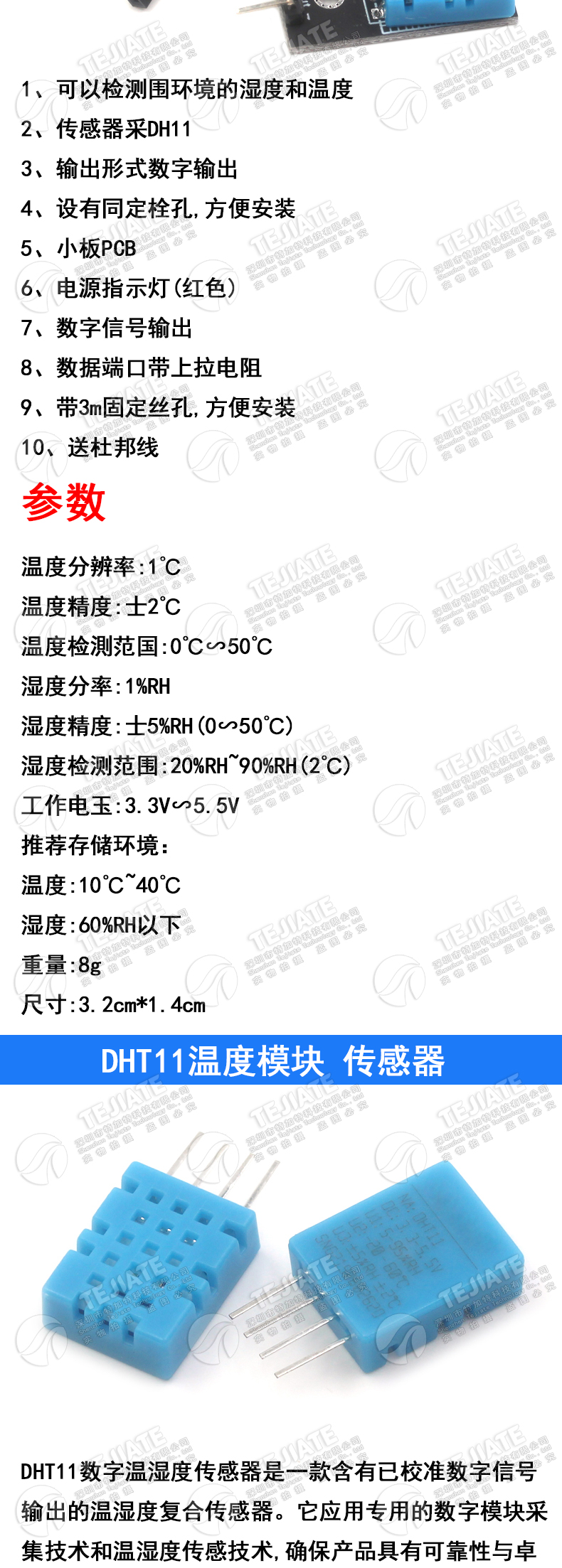 DHT11 湿度模块 DHT22温湿度模块 传感器 数字开关 电子积木模块