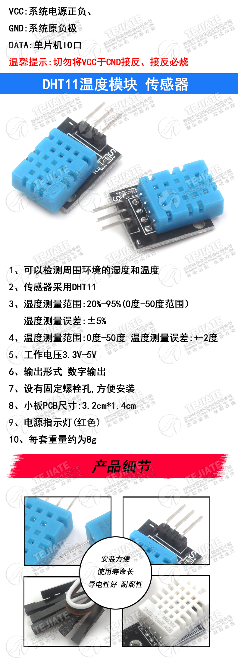DHT11 湿度模块 DHT22温湿度模块 传感器 数字开关 电子积木模块