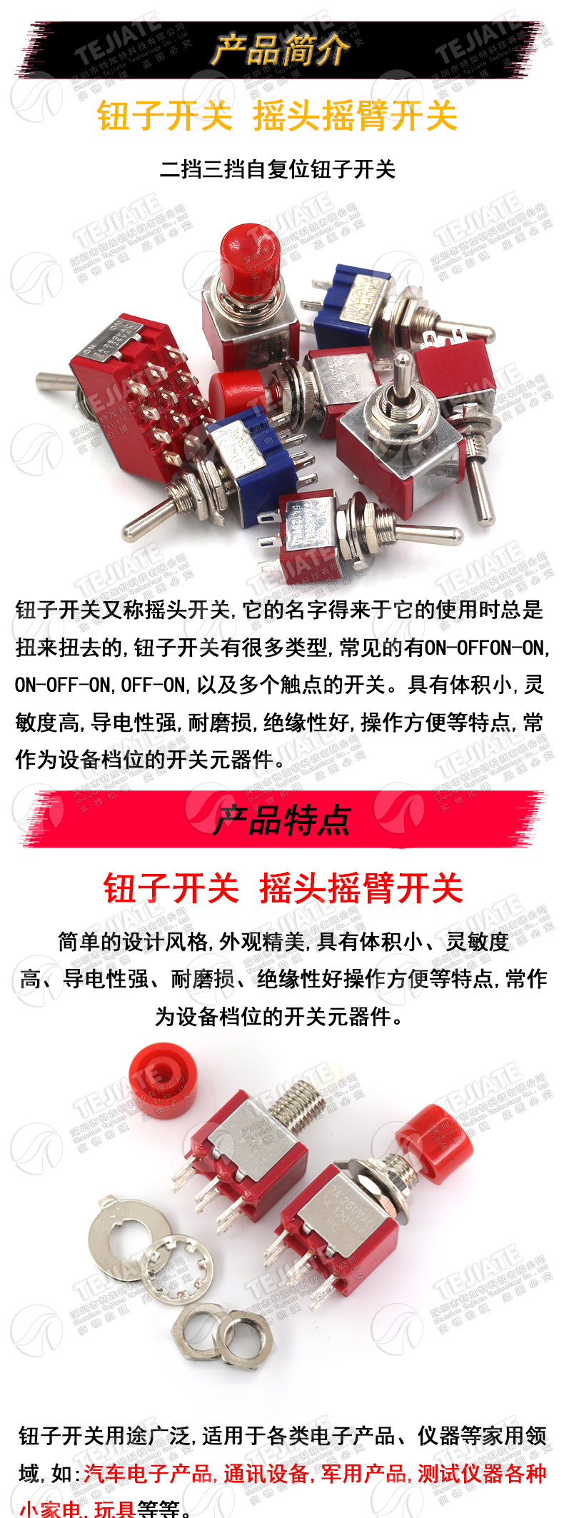 钮子开关 扭摇头摇臂开关MTS-102 103 202二档三档拨动无/自复位