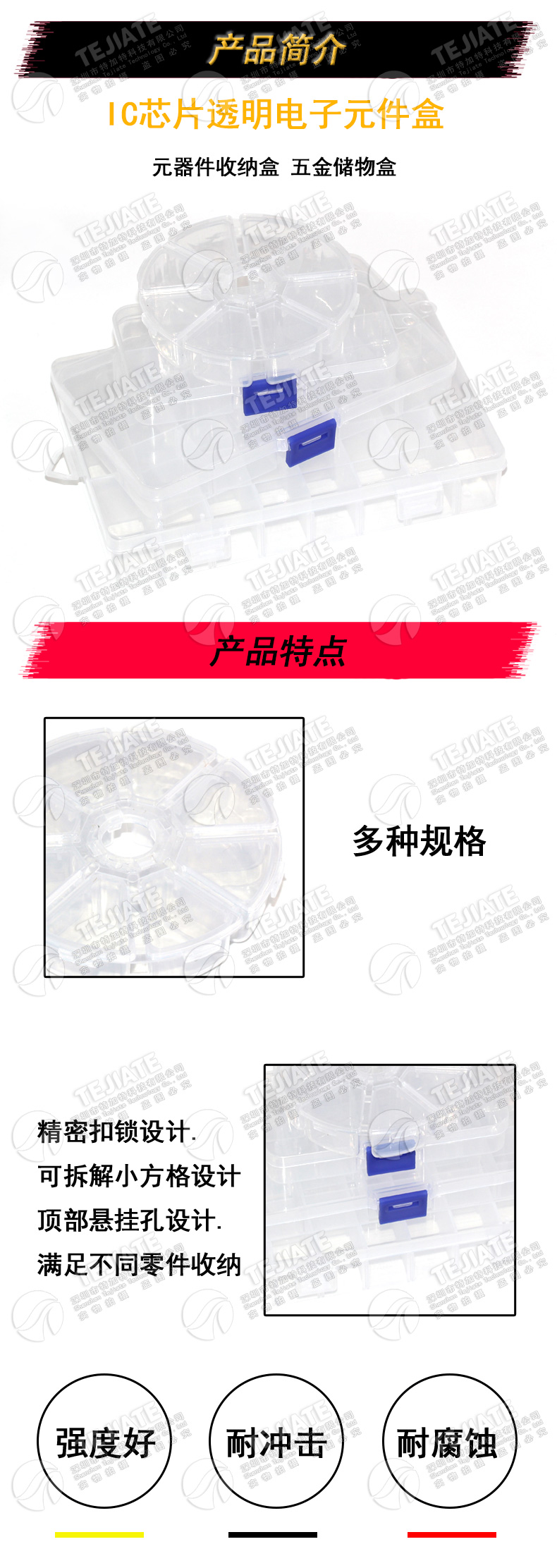 元器件 透明 电子 元件盒 收纳盒8/15/24/36格 五金储物盒