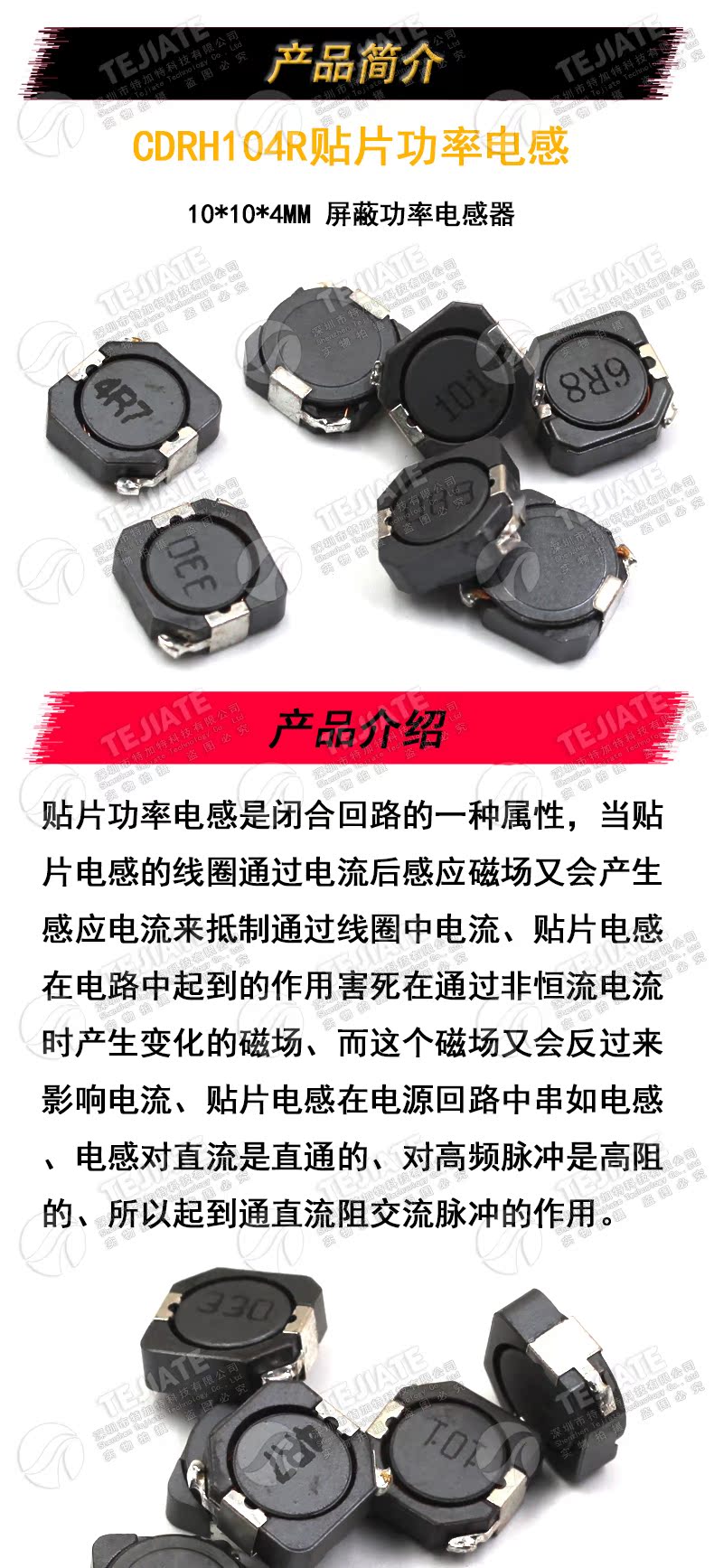 CDRH104R贴片屏蔽功率电感器10uH 22uH 33uH 220 330 100 221 331
