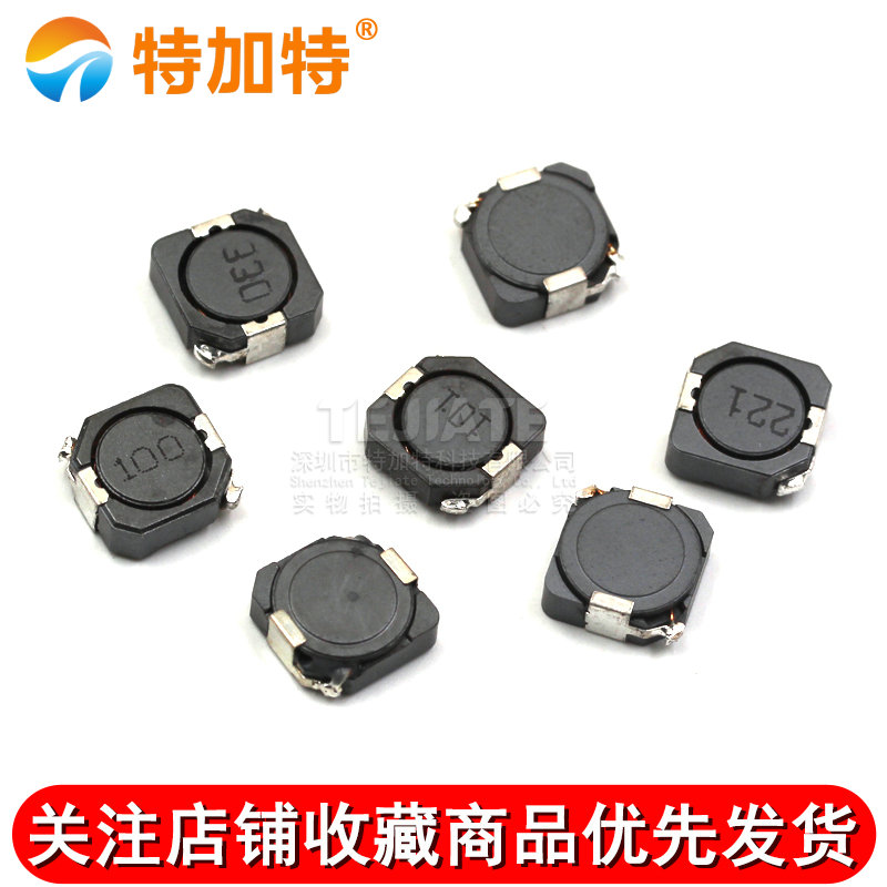 CDRH104R贴片屏蔽功率电感器10uH 22uH 33uH 220 330 100 221 331 TEJIATE/特加特