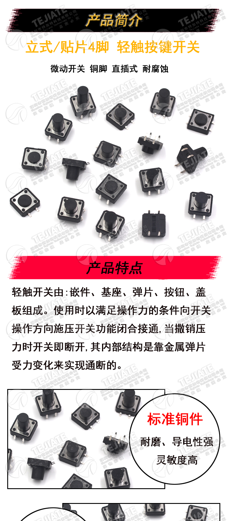 立式4脚轻触按键微动开关12x12x4.3/5/6/7/8/9/10/11/12/16mm直插