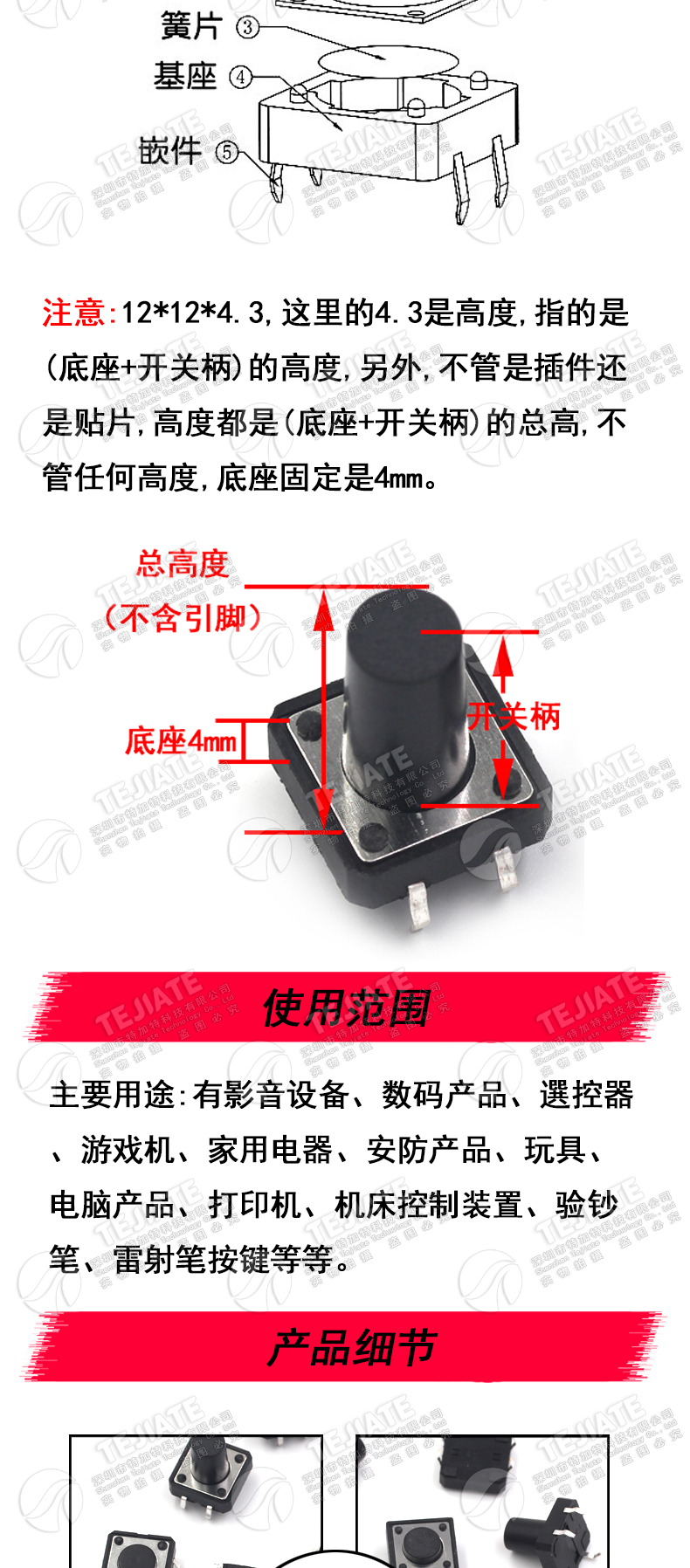 立式4脚轻触按键微动开关12x12x4.3/5/6/7/8/9/10/11/12/16mm直插