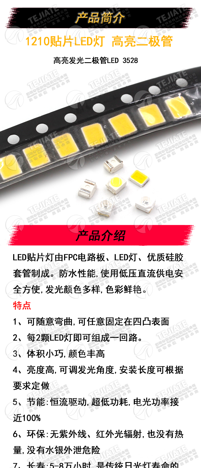 高亮1210贴片发光二极管LED灯珠3528正白光翠绿色暖白红黄蓝光