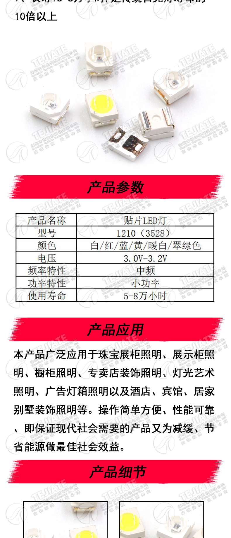 高亮1210贴片发光二极管LED灯珠3528正白光翠绿色暖白红黄蓝光