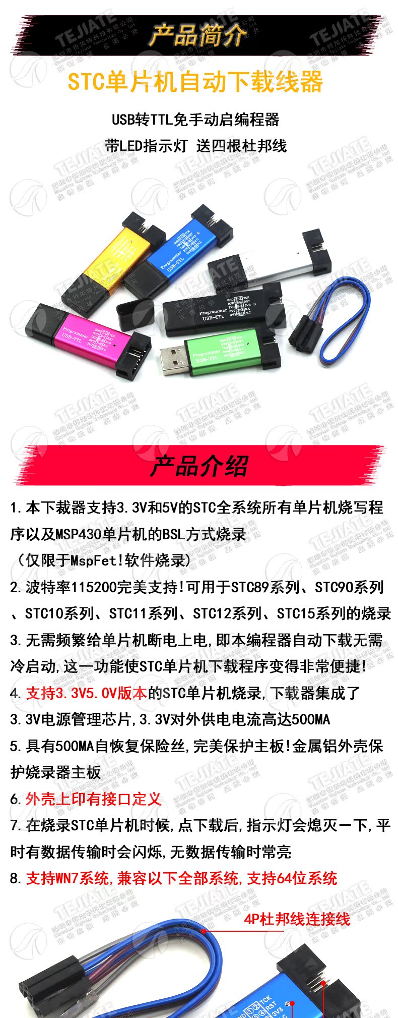 STC单片机51程序自动下载线 USB转TTL免手动冷启编程器STCISP烧录