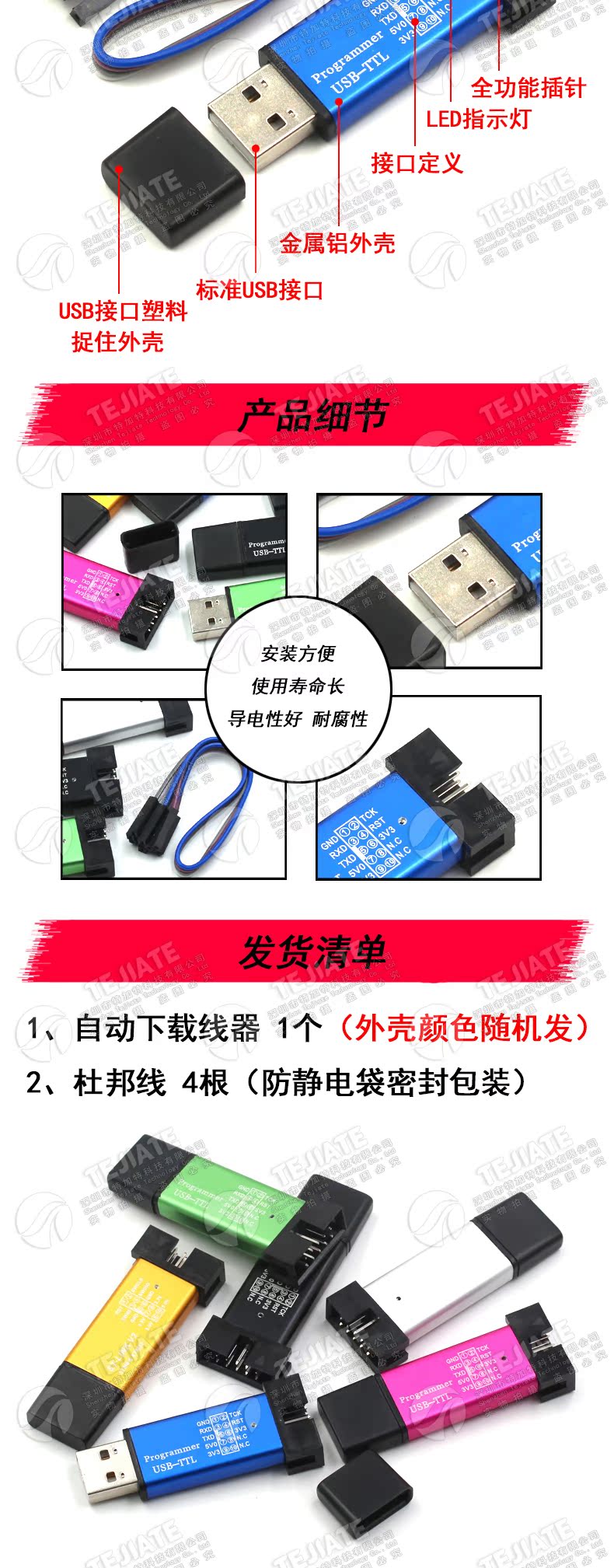 STC单片机51程序自动下载线 USB转TTL免手动冷启编程器STCISP烧录