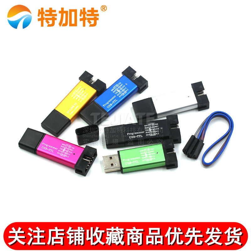 STC单片机51程序自动下载线 USB转TTL免手动冷启编程器STCISP烧录 