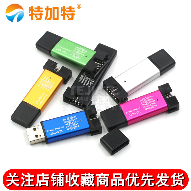 STC单片机51程序自动下载线 USB转TTL免手动冷启编程器STCISP烧录 