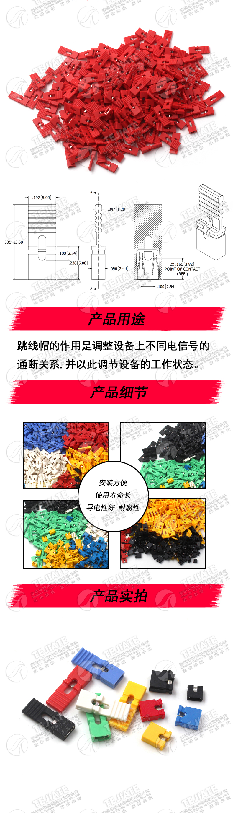 跳线帽 短路帽 间距2.54MM黑黄蓝红色短路块排针连接器帽 长柄帽