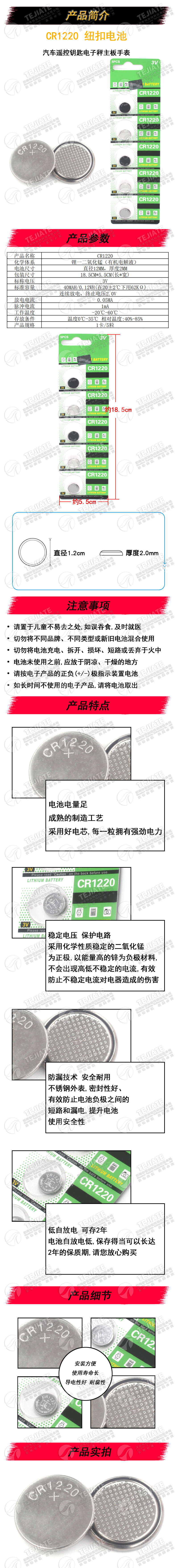 CR1220 3V纽扣电池 纽扣式电子适用于起亚悦达汽车遥控器钥匙电子秤主板电池 智能电子单反圆形锂电池(5个)
