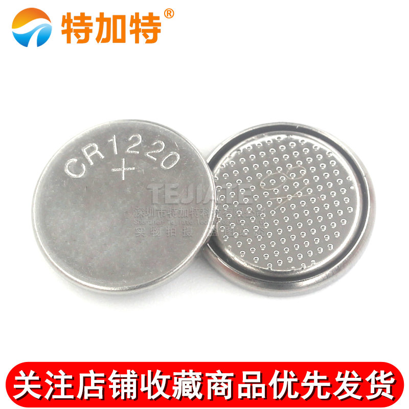 CR1220 3V纽扣电池 纽扣式电子适用于起亚悦达汽车遥控器钥匙电子秤主板电池 智能电子单反圆形锂电池(5个) 