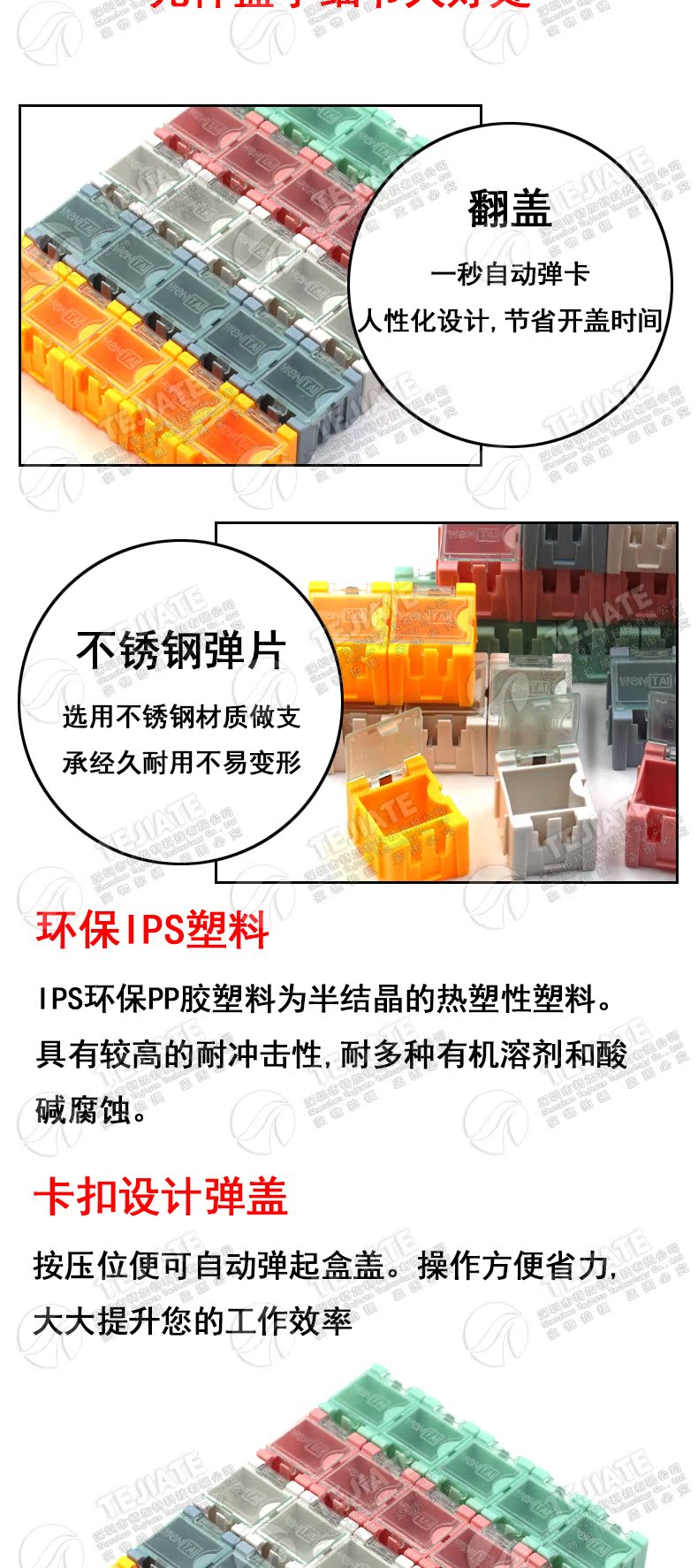 1号贴片元件盒零件盒样板盒拆互扣式可拼接卸(5个)