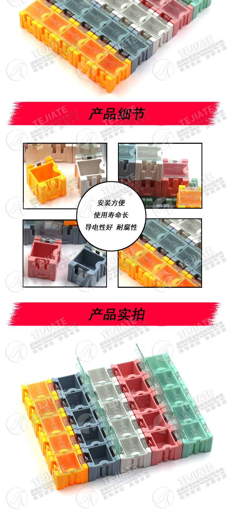 1号贴片元件盒零件盒样板盒拆互扣式可拼接卸(5个)