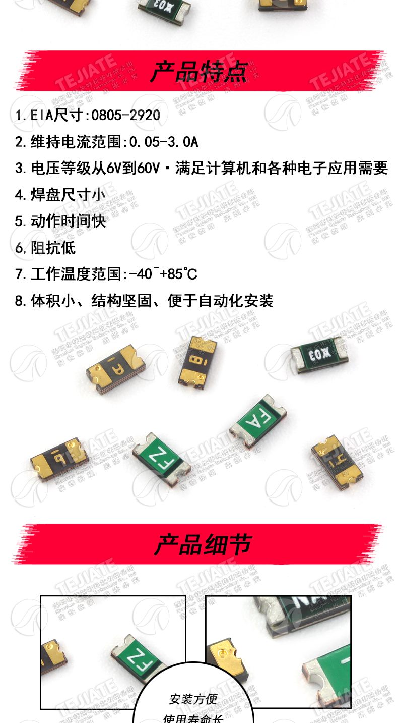 1206贴片自恢复保险丝封装SMD 0.1A/0.75A/1.5A/2A/350MA/500mA