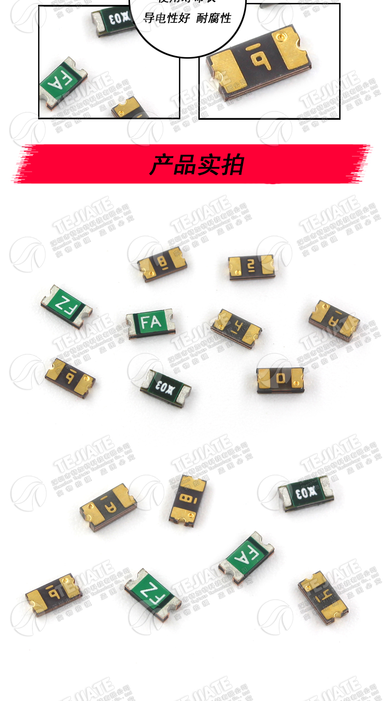 1206贴片自恢复保险丝封装SMD 0.1A/0.75A/1.5A/2A/350MA/500mA