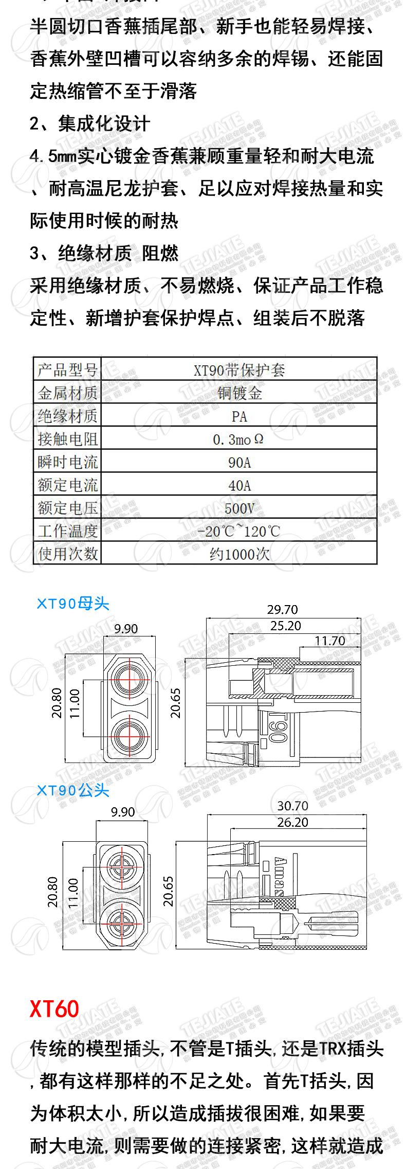 XT60PW 30DU 90 150公头母头接测试连接器镀金香蕉插头航模电调