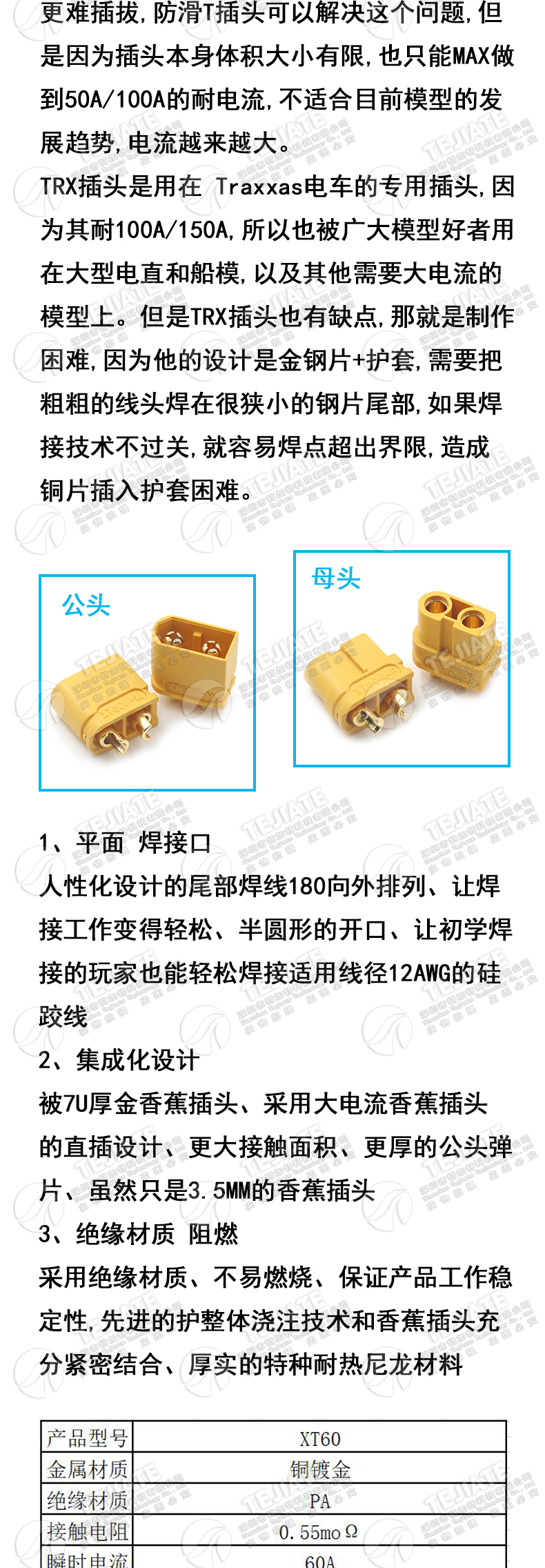 XT60PW 30DU 90 150公头母头接测试连接器镀金香蕉插头航模电调