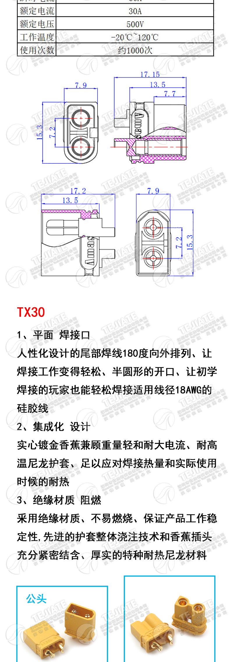 XT60PW 30DU 90 150公头母头接测试连接器镀金香蕉插头航模电调