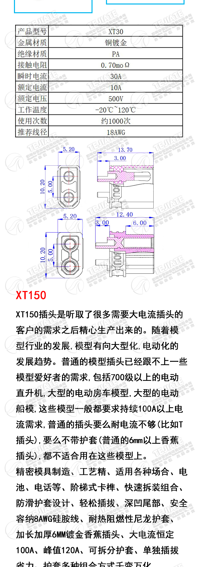 XT60PW 30DU 90 150公头母头接测试连接器镀金香蕉插头航模电调