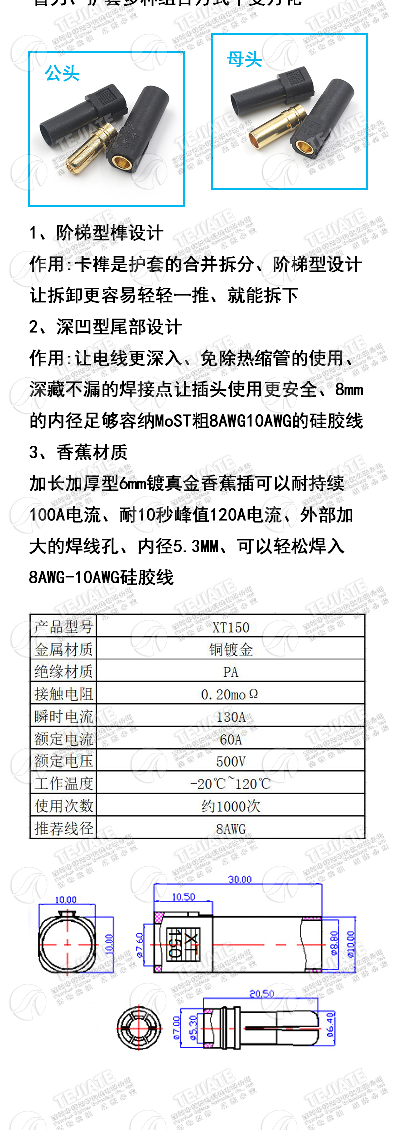 XT60PW 30DU 90 150公头母头接测试连接器镀金香蕉插头航模电调
