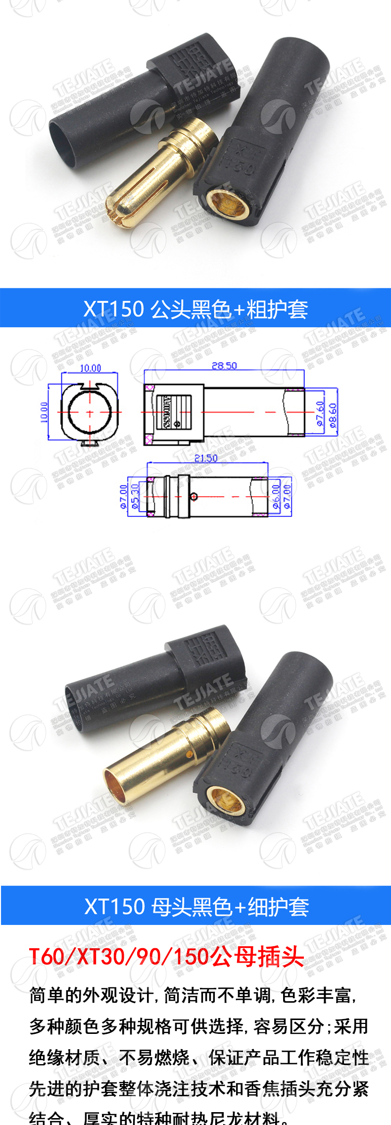 XT60PW 30DU 90 150公头母头接测试连接器镀金香蕉插头航模电调