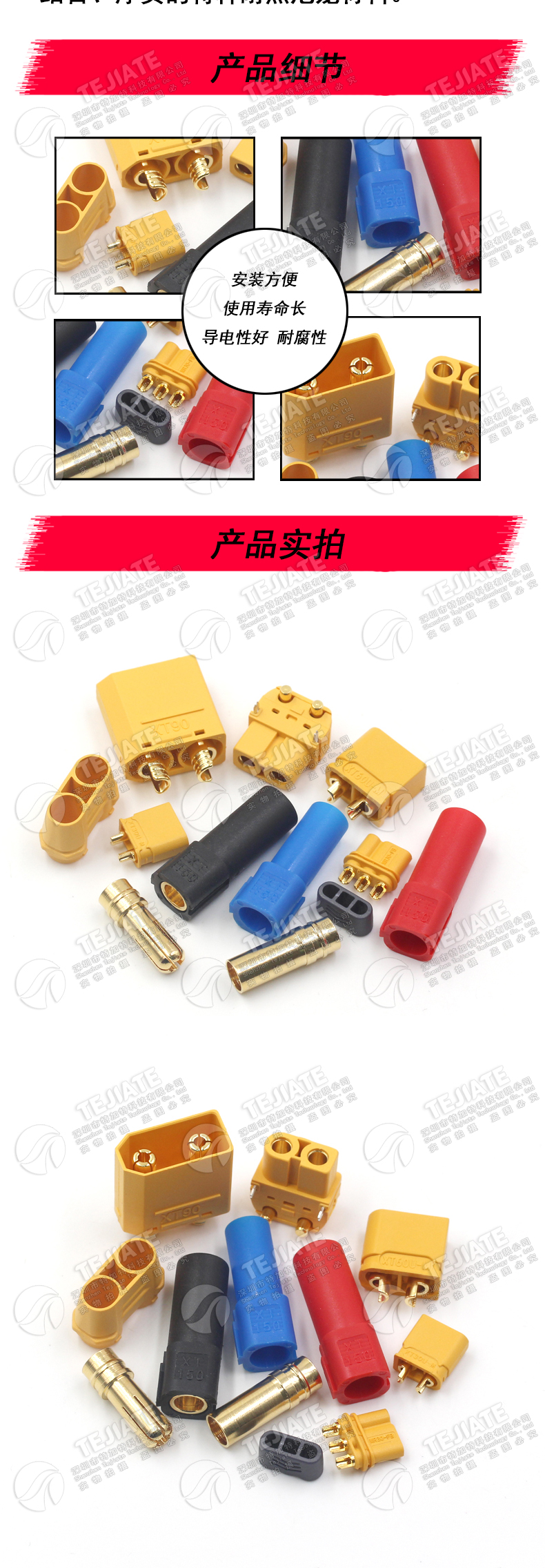 XT60PW 30DU 90 150公头母头接测试连接器镀金香蕉插头航模电调
