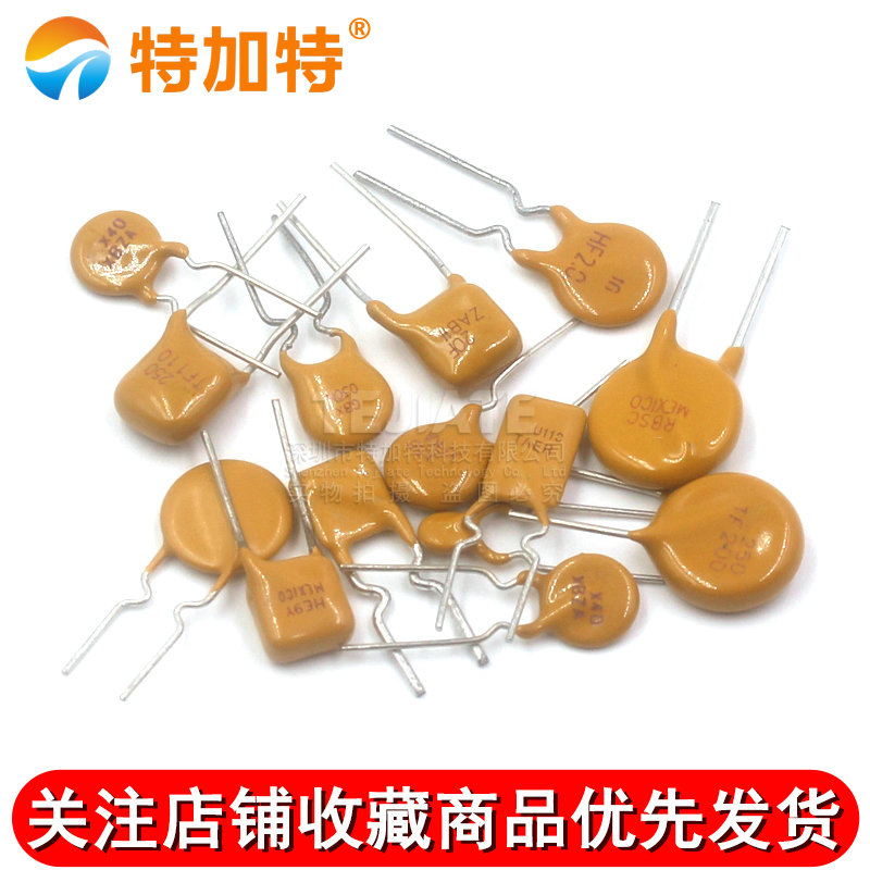PPTC自恢复保险丝 RUEF250/RGEF300/TRF250/RXEF030 直插保险丝 TEJIATE/特加特