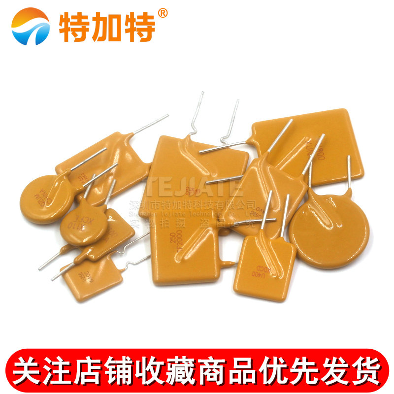 PPTC自恢复保险丝 RUEF250/RGEF300/TRF250/RXEF030 直插保险丝 TEJIATE/特加特