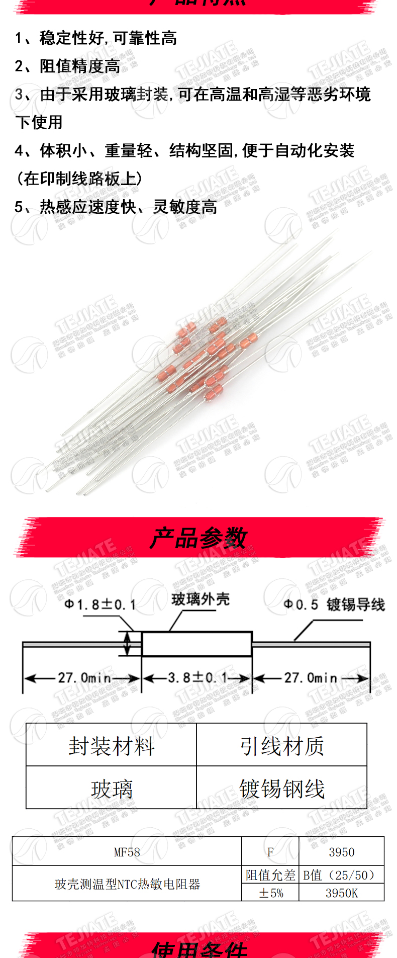 玻封型热敏电阻MF58 5K 15K 50K 100K 500K NTC电磁炉温度传感器