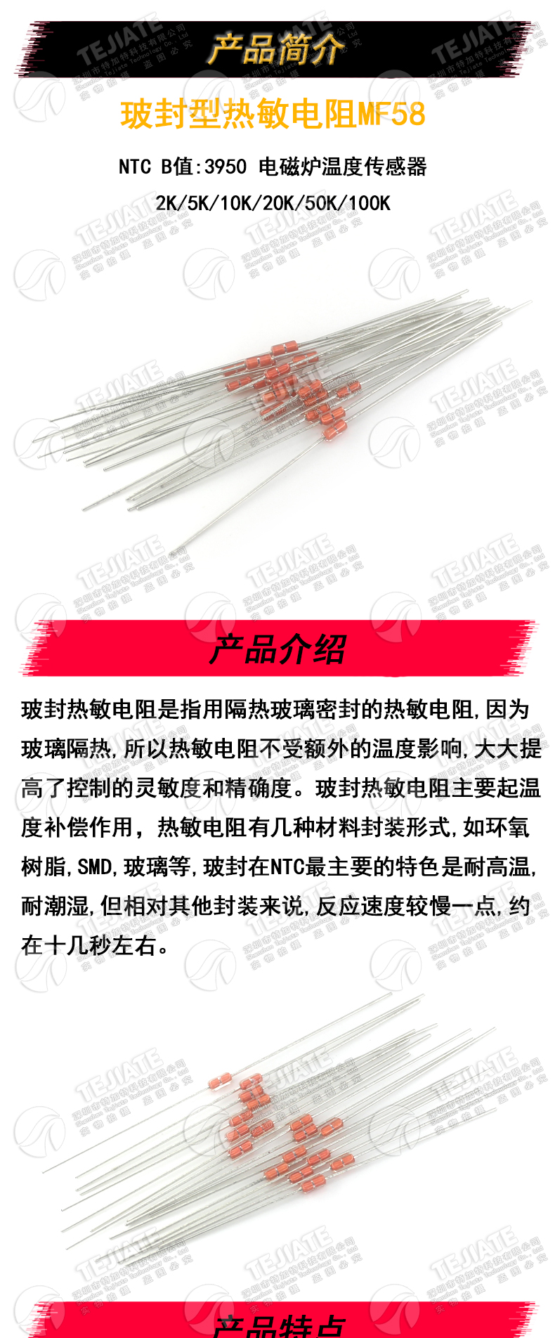 玻封型热敏电阻MF58 5K 15K 50K 100K 500K NTC电磁炉温度传感器