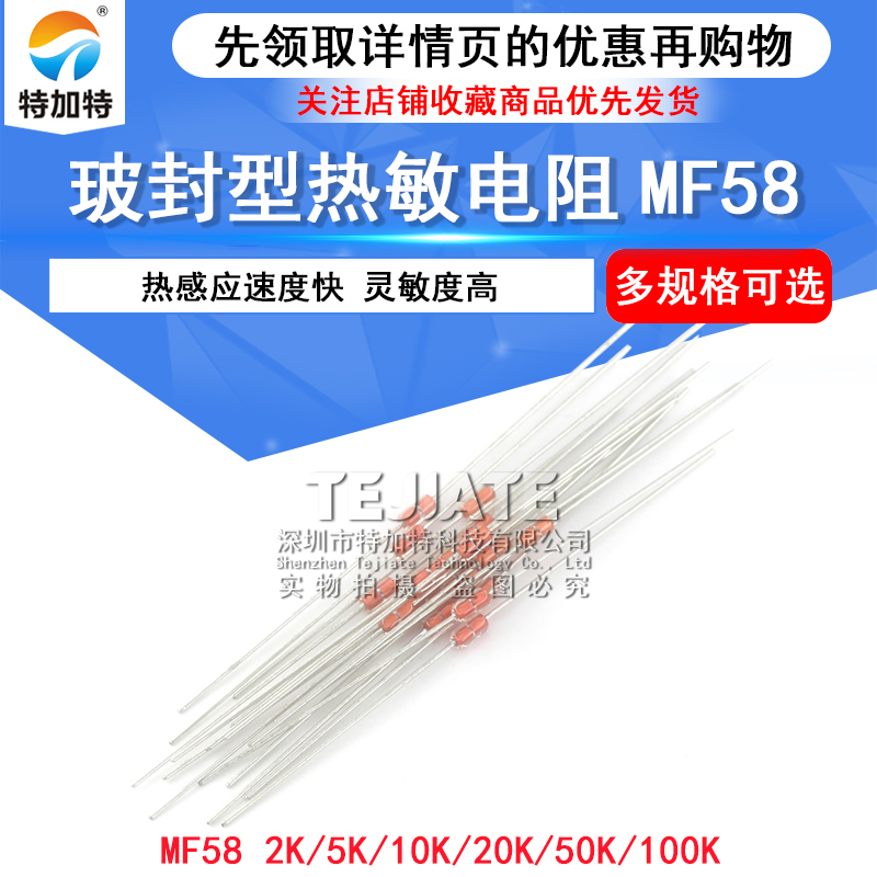 玻封型热敏电阻MF58 5K 15K 50K 100K 500K NTC电磁炉温度传感器 