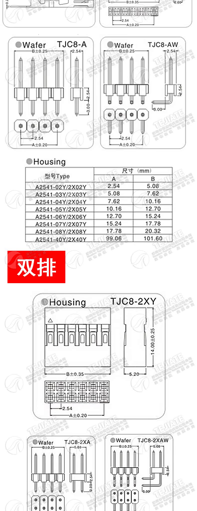 杜邦壳杜邦胶壳 2.54mm间距杜邦线插头单/双排1P/2P/3P/4P/~10P