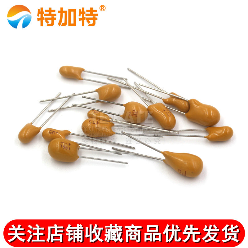 直插 钽电容35V 50V 0.1UF/0.22/0.47/1UF/2.2/3.3/4.7/10UF/22UF TEJIATE/特加特