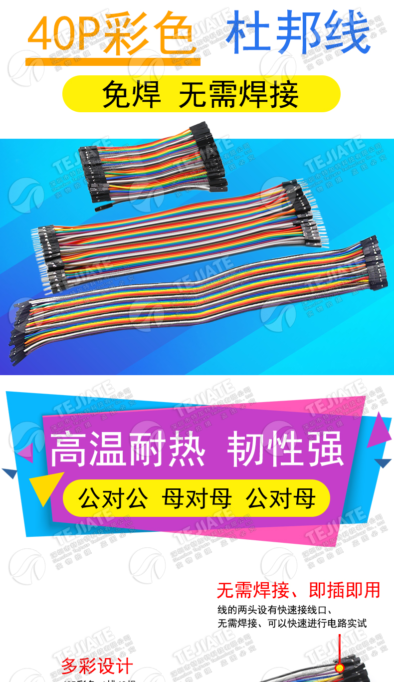 杜邦线 母对母 公对母 公对公40P彩色排线连接线10/15/30/20/40CM