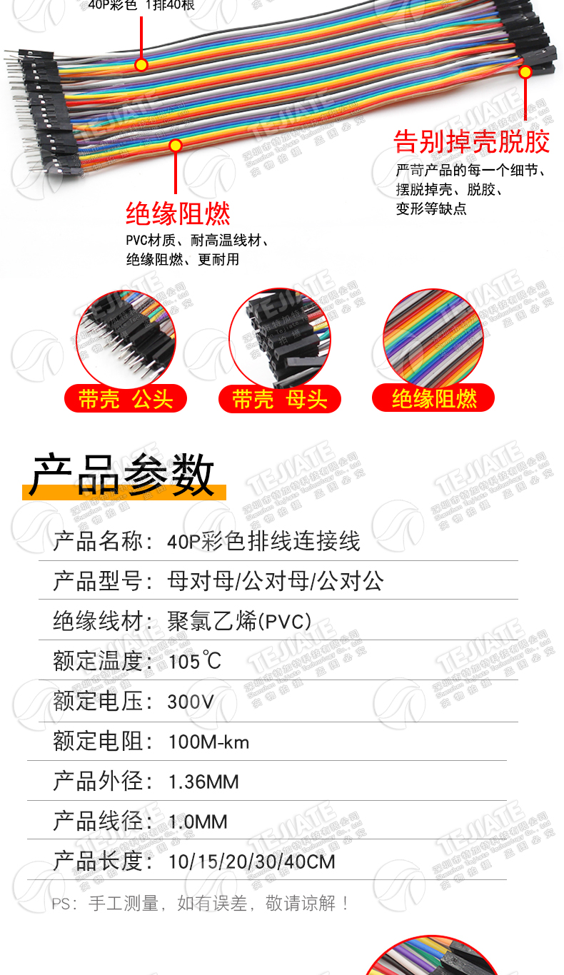 杜邦线 母对母 公对母 公对公40P彩色排线连接线10/15/30/20/40CM