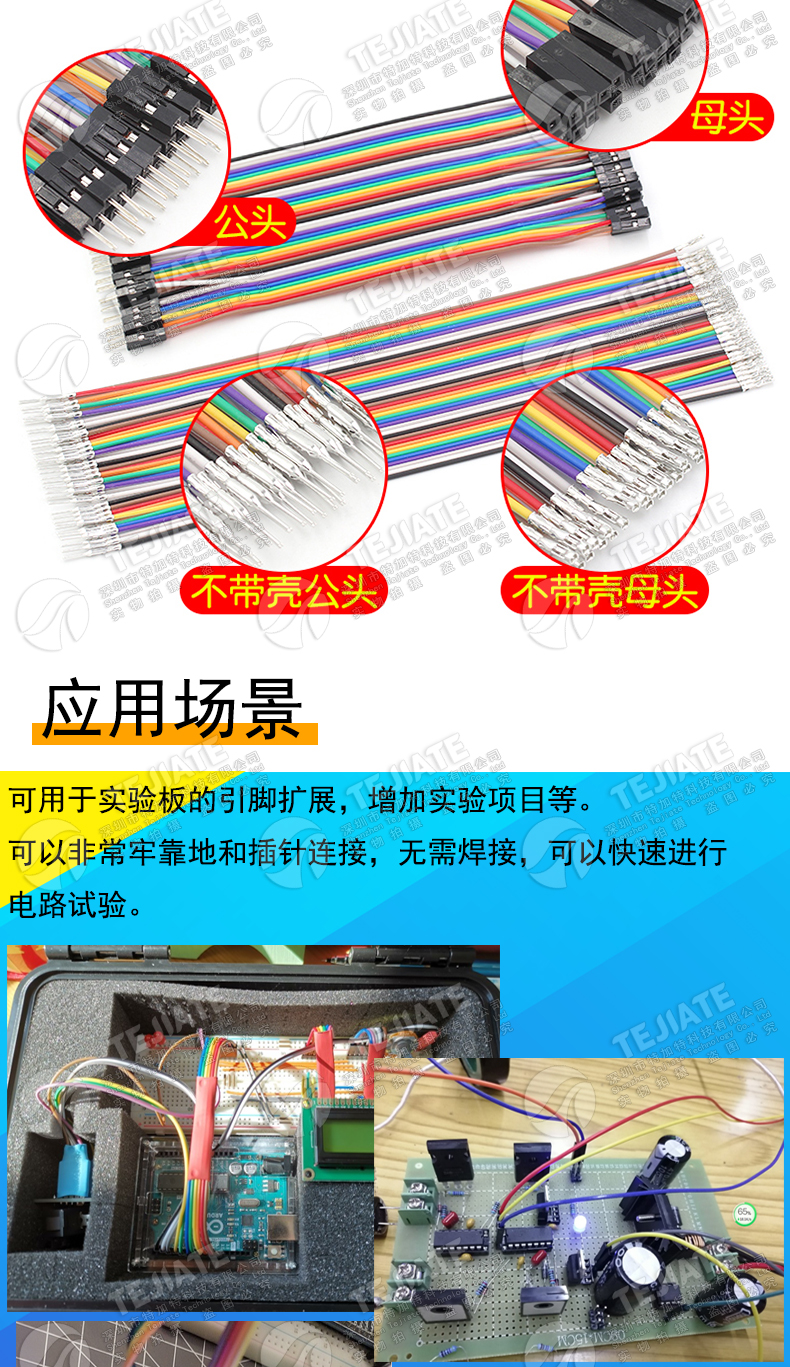 杜邦线 母对母 公对母 公对公40P彩色排线连接线10/15/30/20/40CM