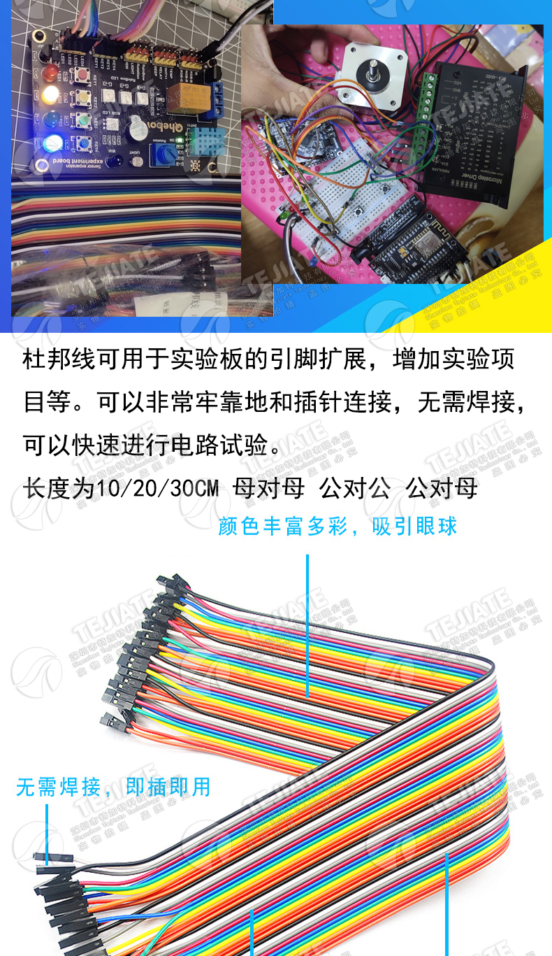 杜邦线 母对母 公对母 公对公40P彩色排线连接线10/15/30/20/40CM