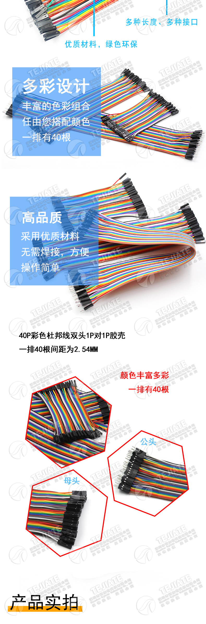 杜邦线 母对母 公对母 公对公40P彩色排线连接线10/15/30/20/40CM